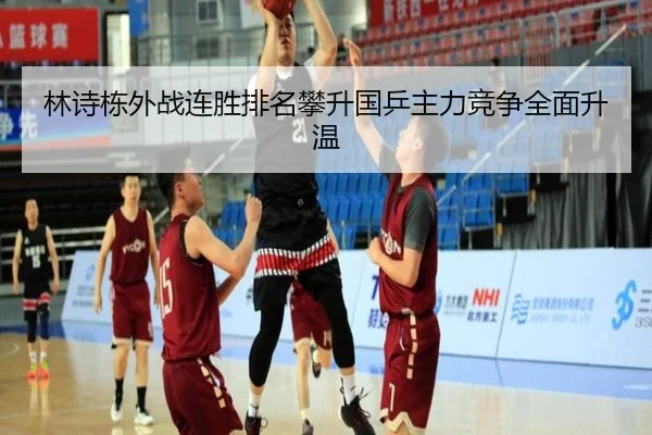林诗栋外战连胜排名攀升国乒主力竞争全面升温 - BandaoSports